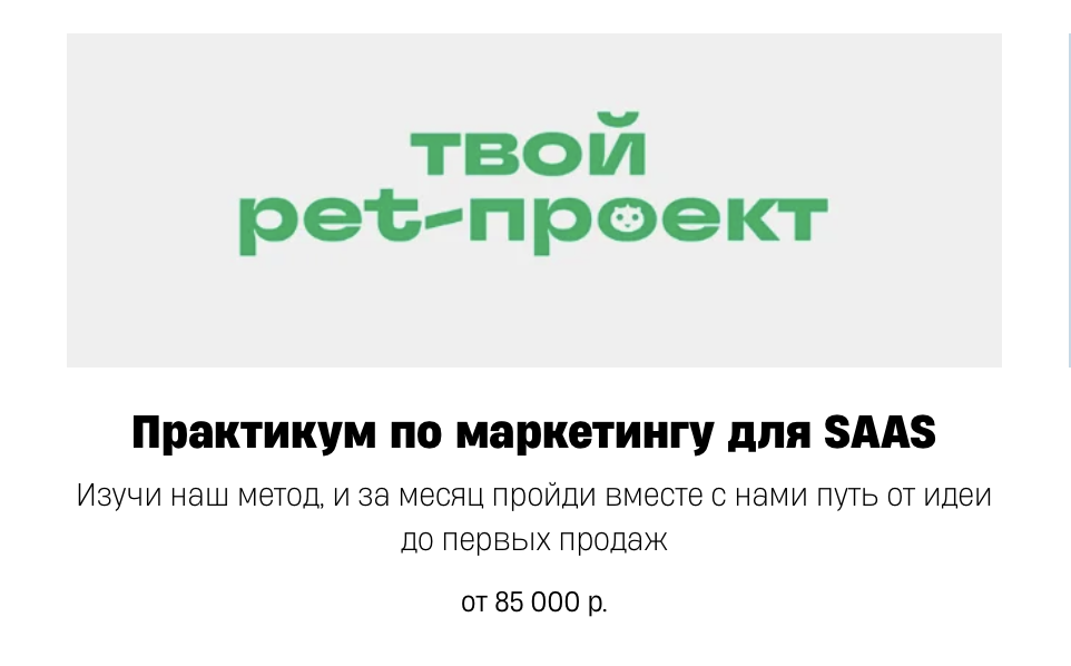 твой пет проект обучение