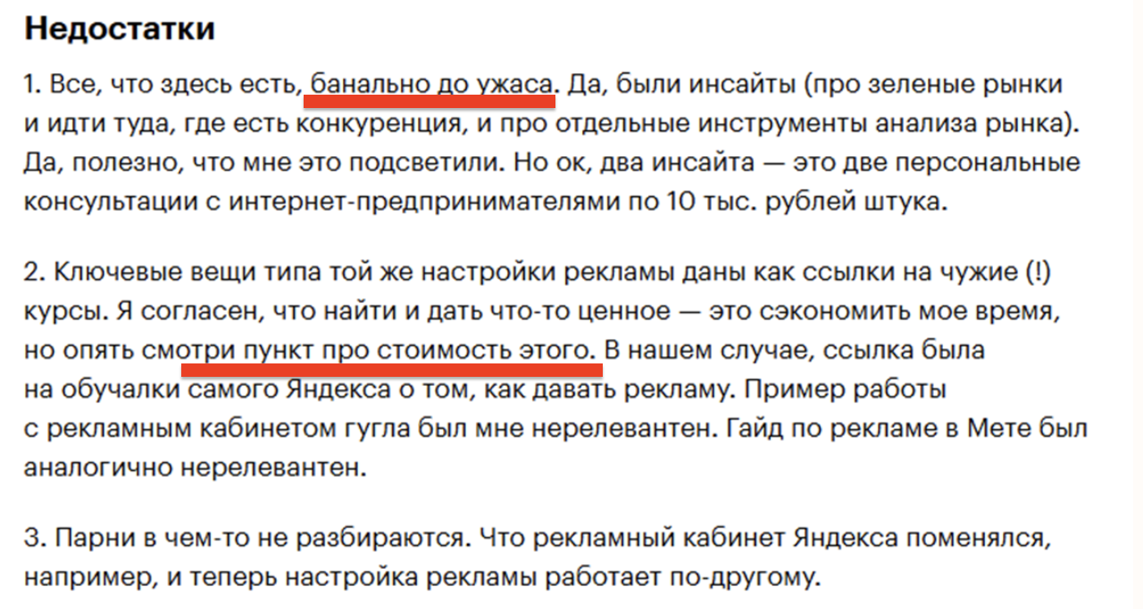 твой пет проект отзывы