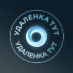 Удаленка Тут