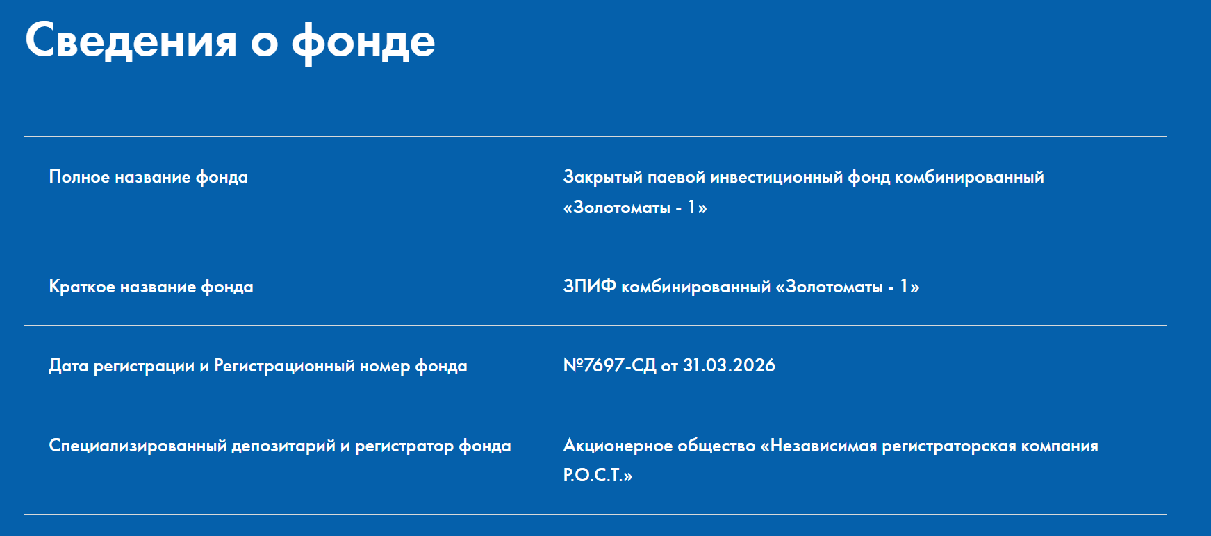 ук финстар капитал