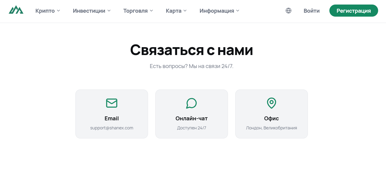 updex биржа