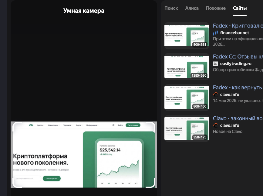 updex crypto