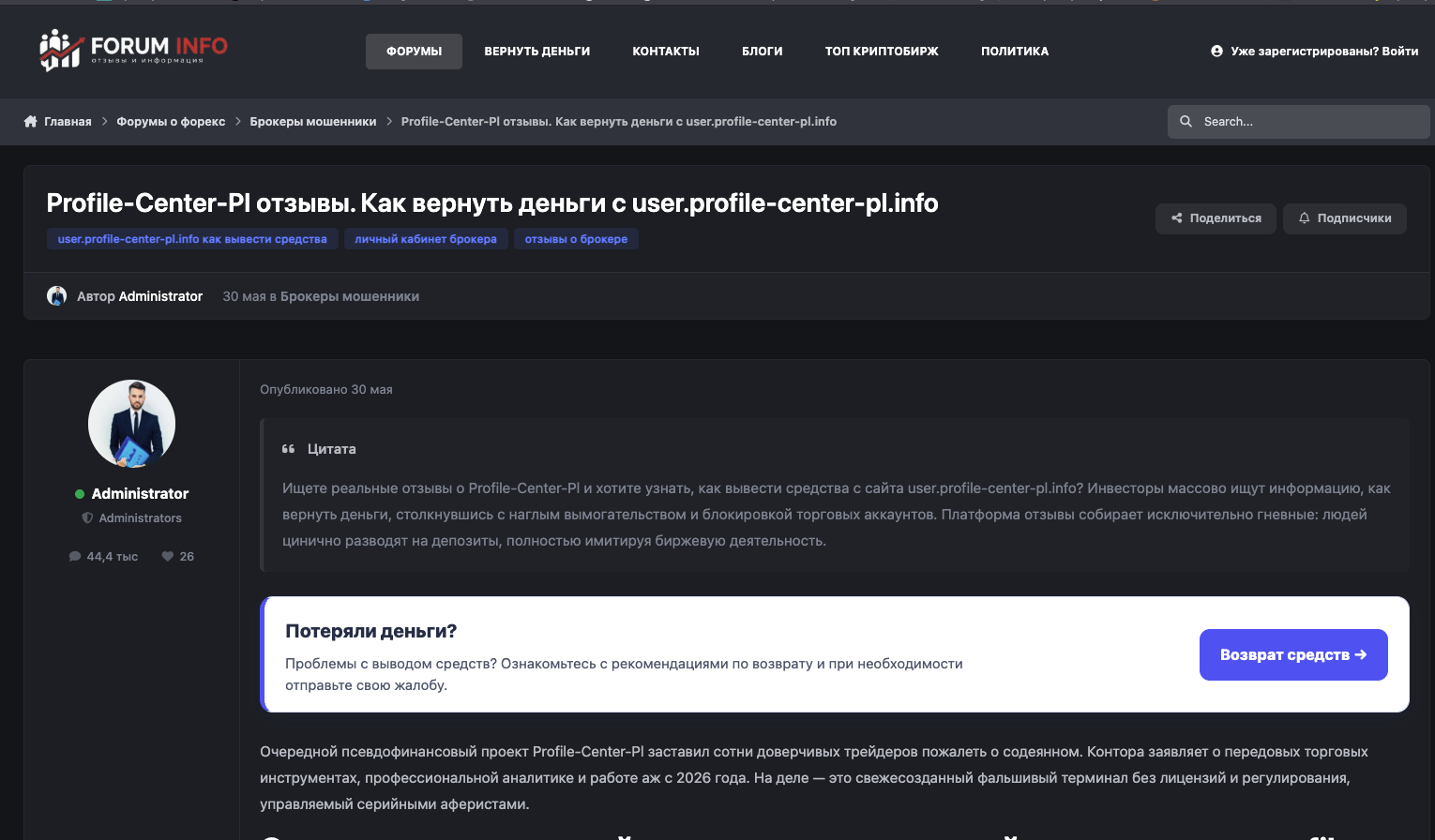 user profile center pl info