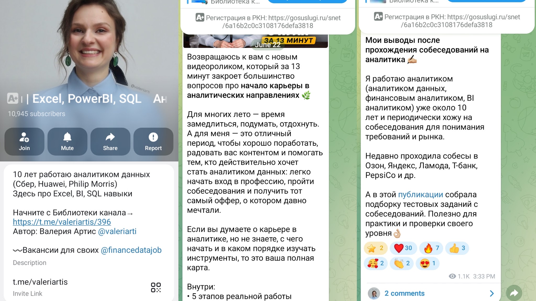 валерия артис отзывы о курсе аналитика