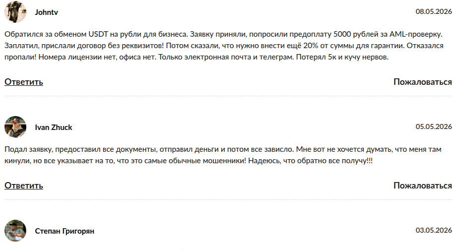 валютра