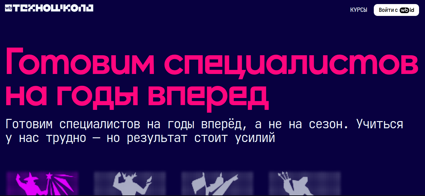 вб техно школа