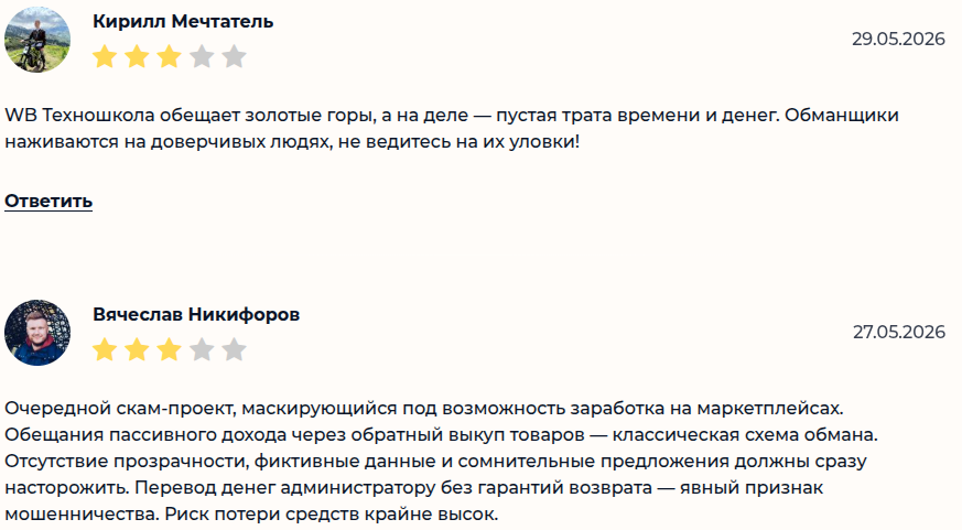 вб техношкола