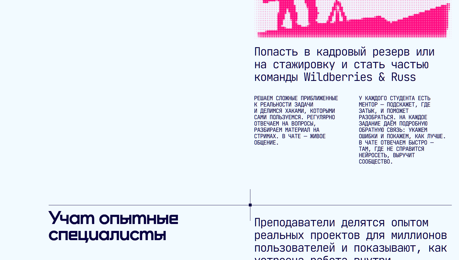 вб техношкола