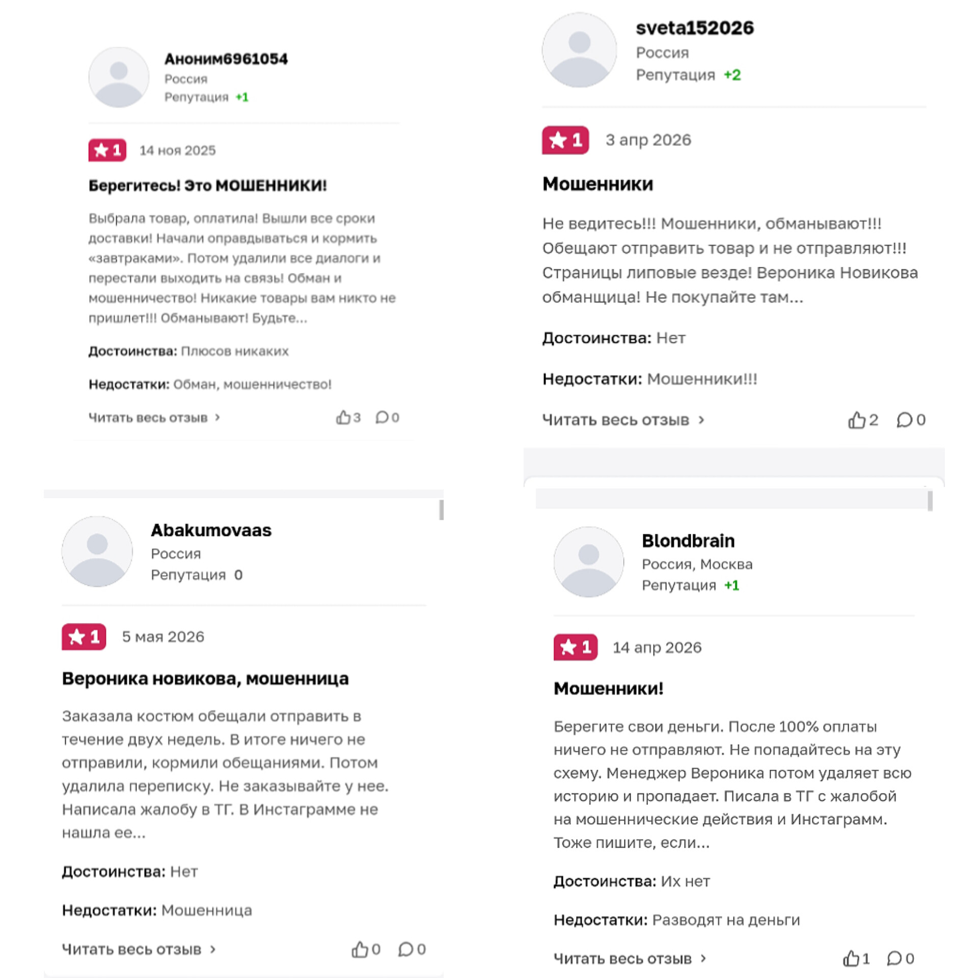 veronikazakaz