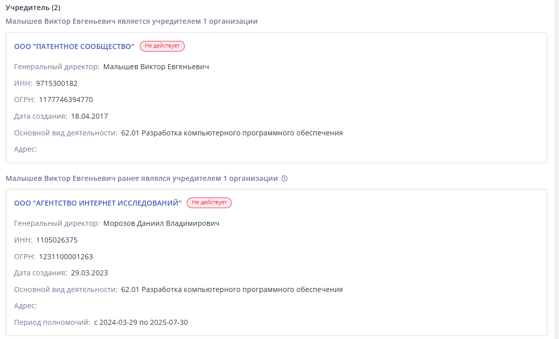 виктор малышев авито развод