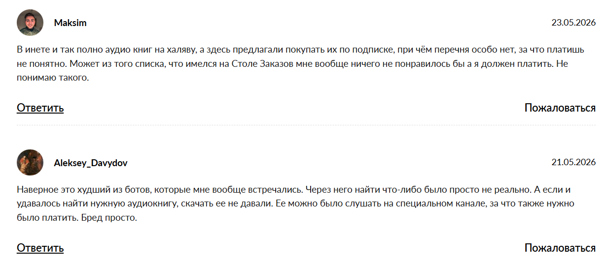VIP Подписка