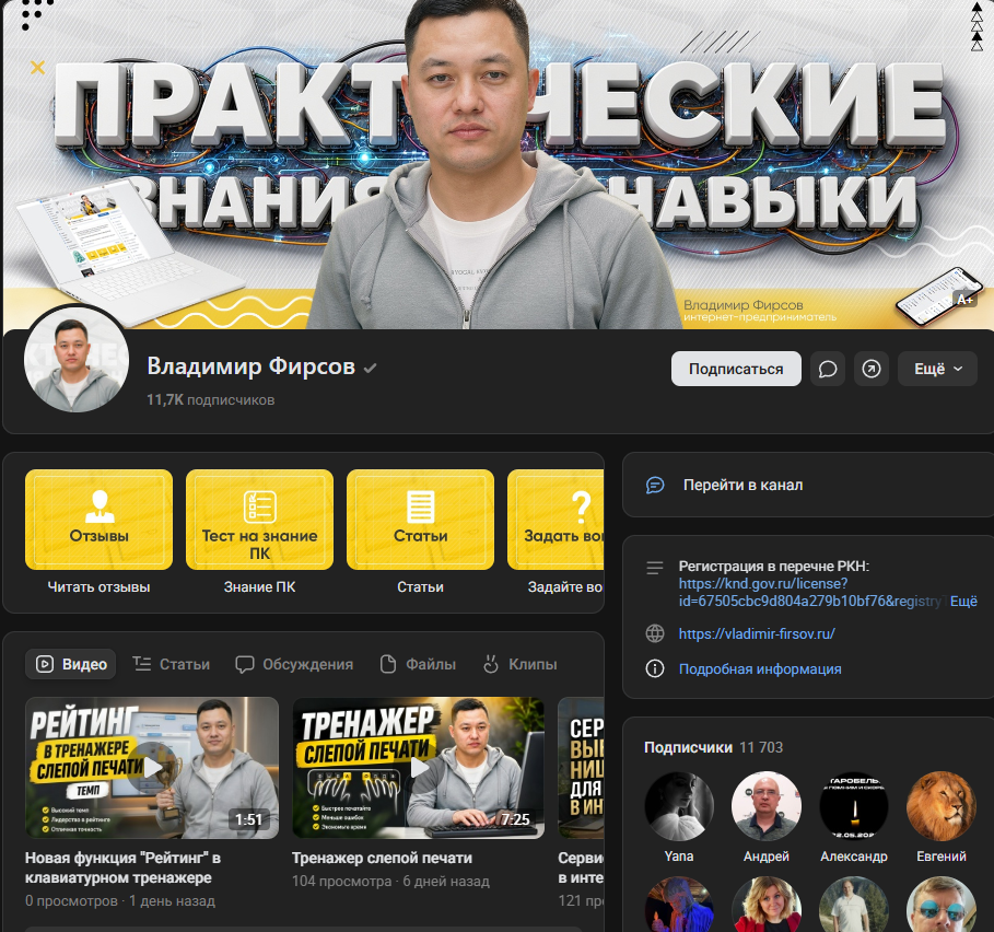 vladimir firsov ru