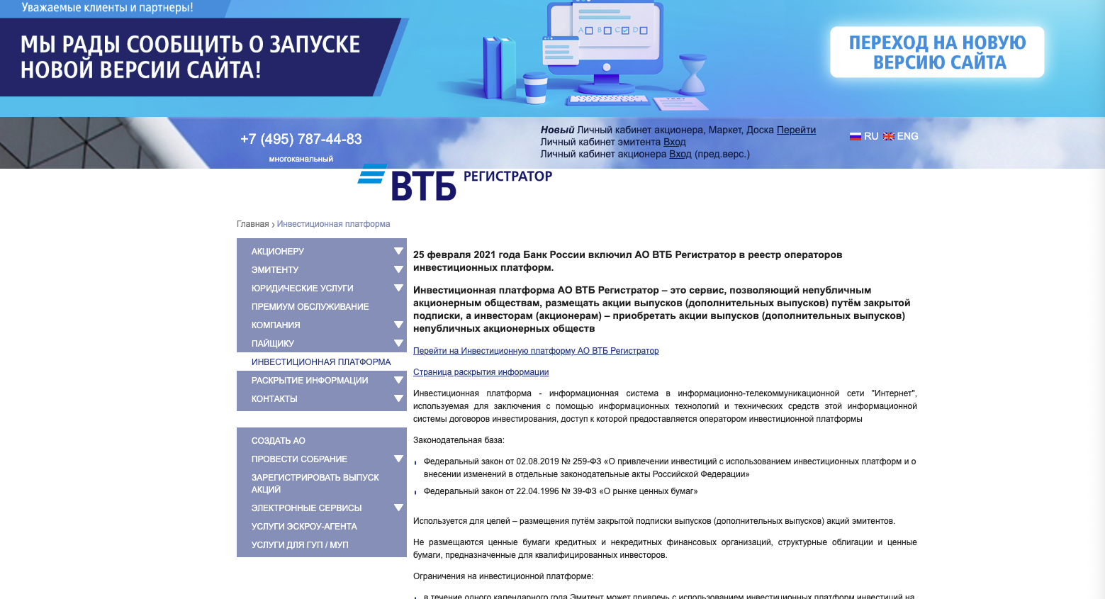 втб регистратор разоблачение отзывы