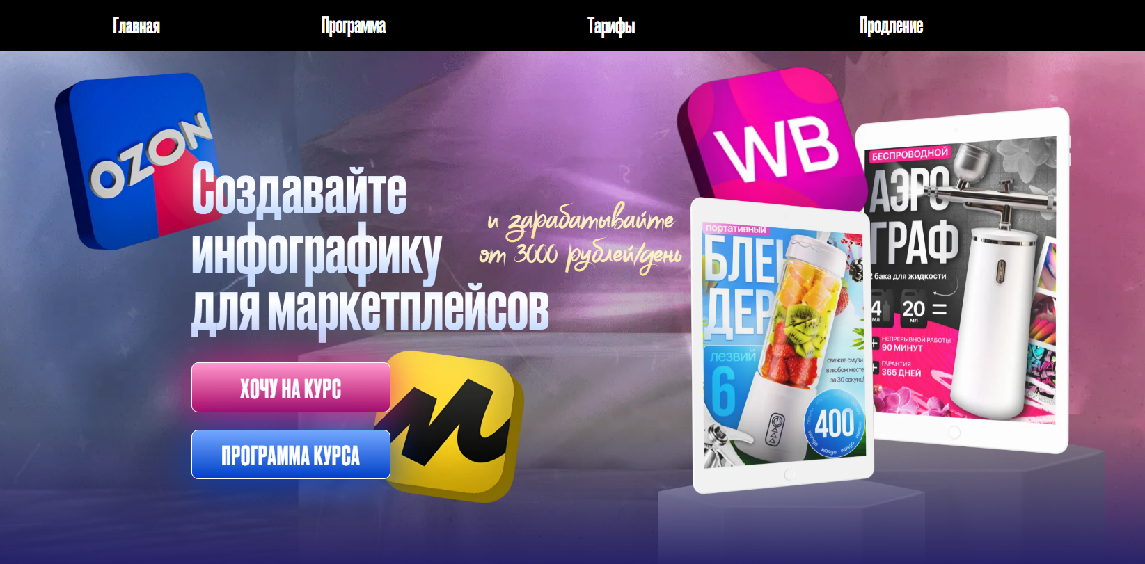 wb infografika ru отзывы