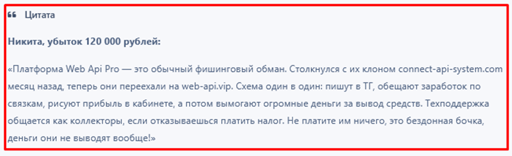web api vip отзыв