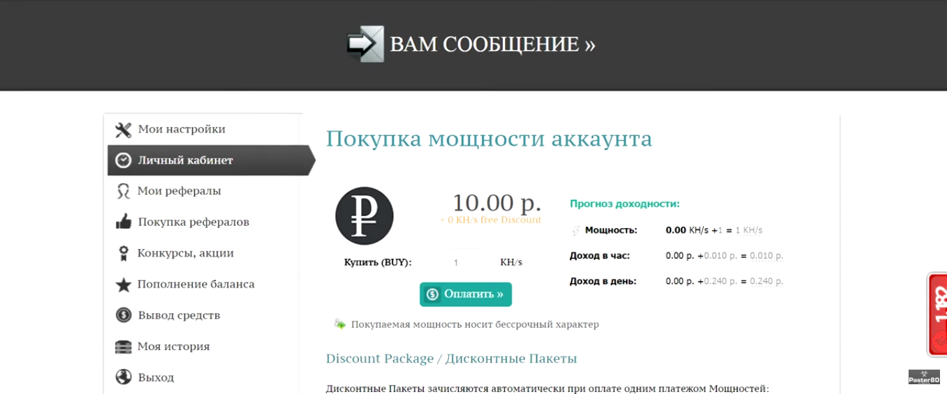 wellcame отзывы