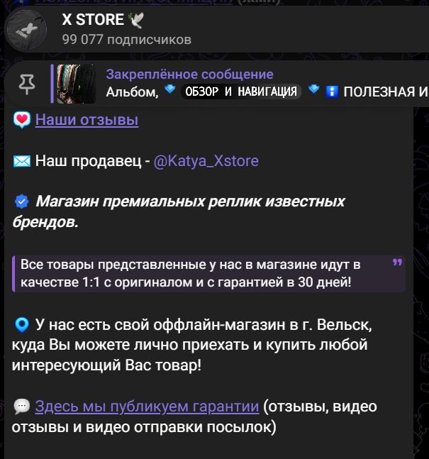 x store магазин одежды x store магазин одежды