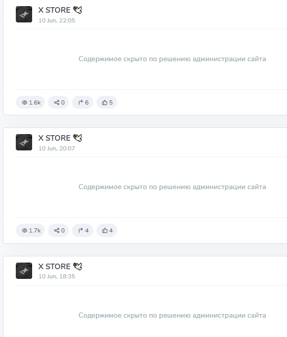 x store телеграм отзывы x store телеграм отзывы