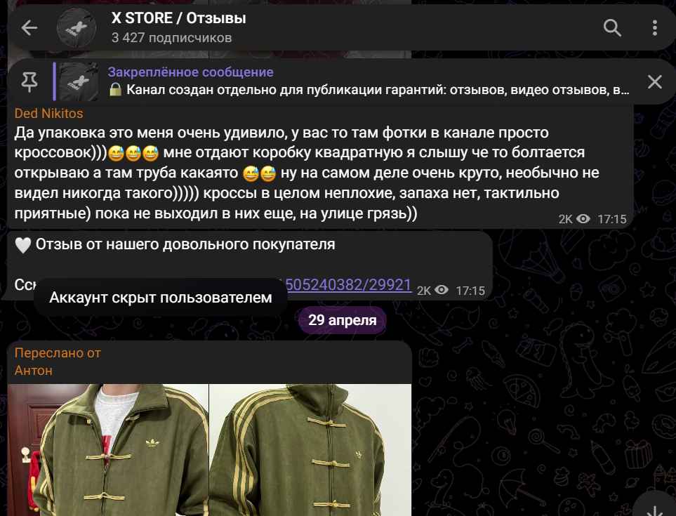 x store тгк x store тгк