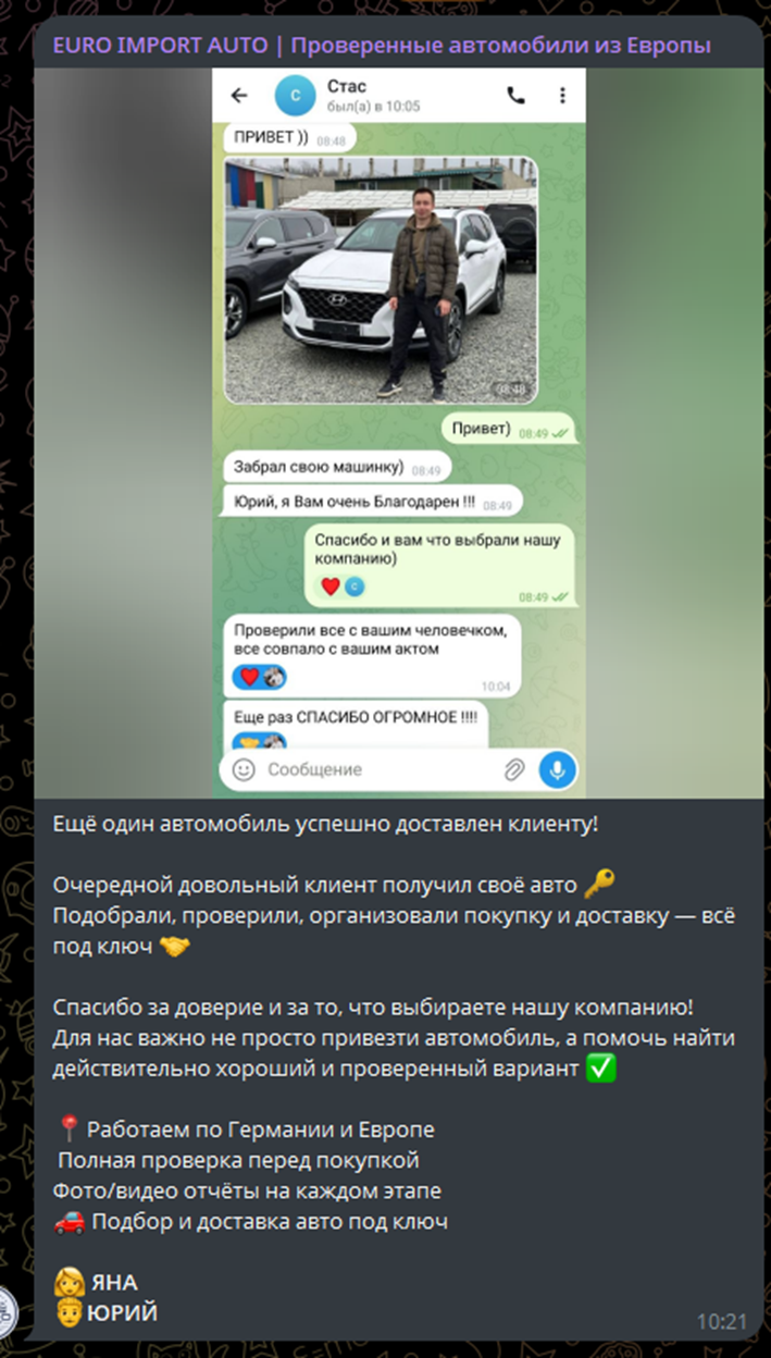 яна autoprigon