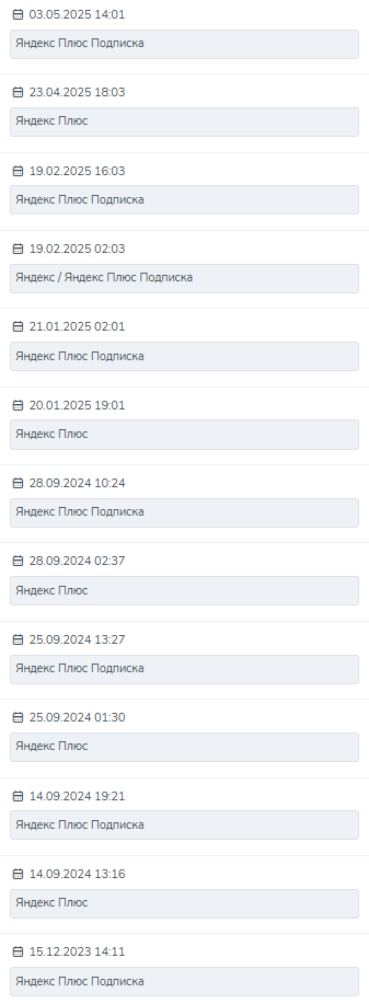 яндекс плюс подписка отзывы яндекс плюс подписка отзывы