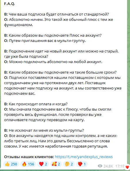 яндекс плюс подписка телеграм яндекс плюс подписка телеграм