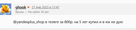 яндекс плюс подписка телеграмм яндекс плюс подписка телеграмм