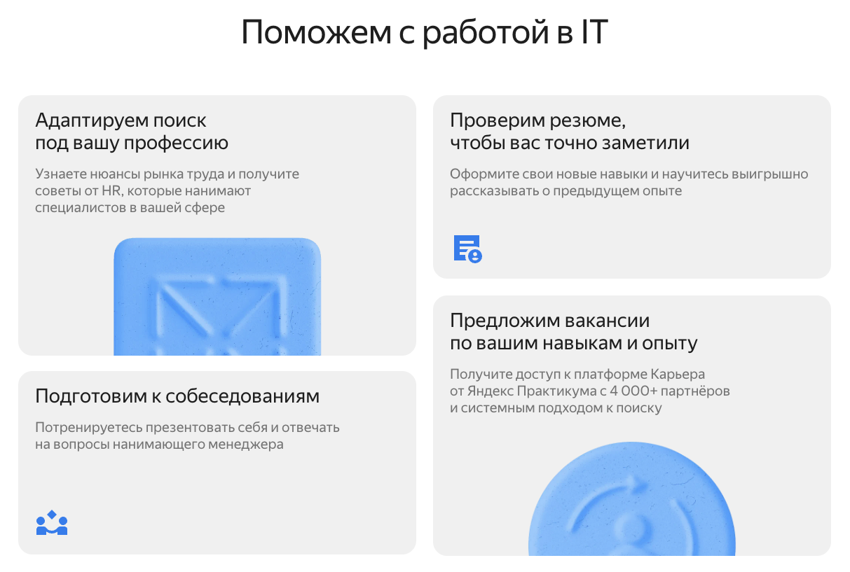 яндекс практикум data analyst