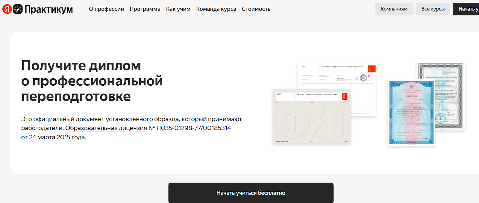 яндекс практикум финансовая аналитика яндекс практикум финансовая аналитика