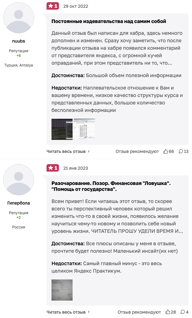 яндекс практикум обучение аналитик данных