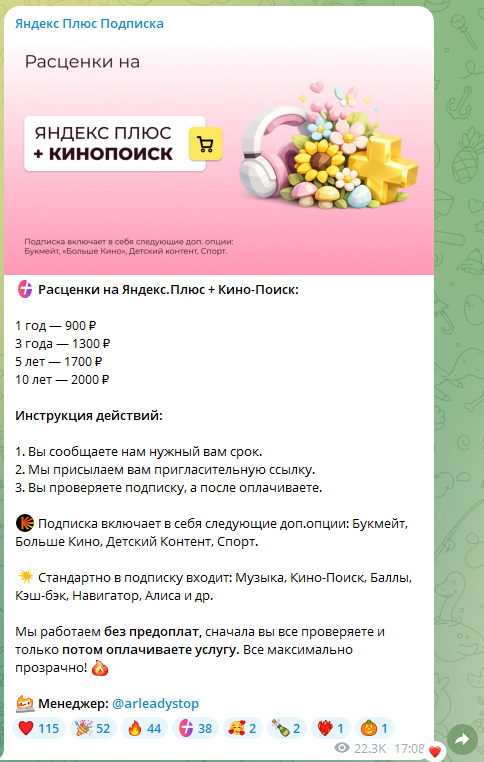 yandexplus shop телеграм отзывы мошенники yandexplus shop телеграм отзывы мошенники