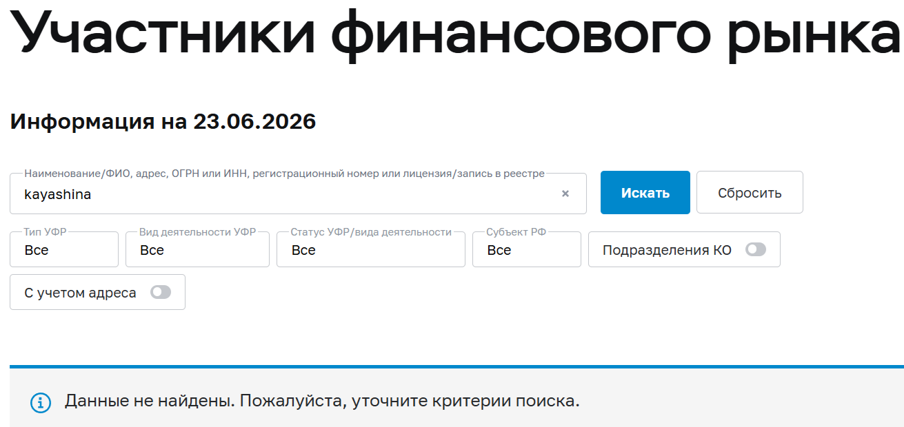 яшина катерина отзывы о курсах