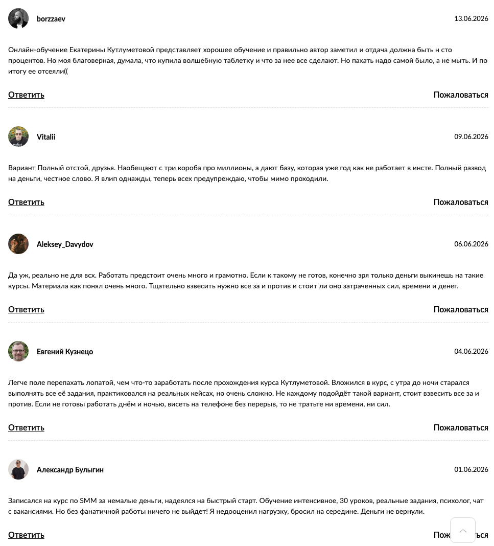 екатерина кутлуметова