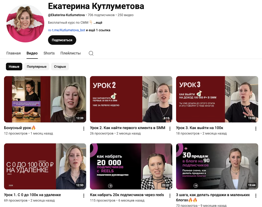 екатерина кутлуметова отзывы