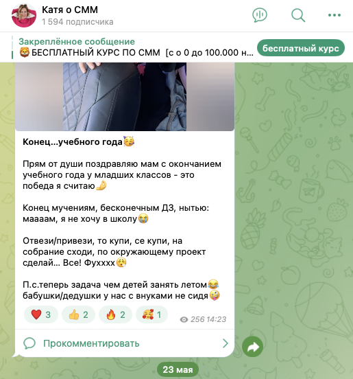 екатерина кутлуметова отзывы о онлайн обучении