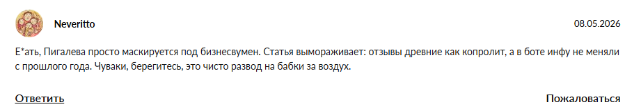екатерина пигалева екатерина пигалева
