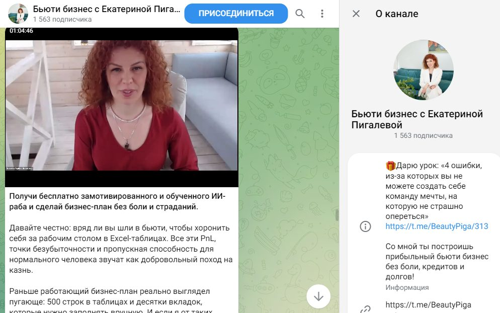 екатерина пигалева отзывы бьюти мастер екатерина пигалева отзывы бьюти мастер