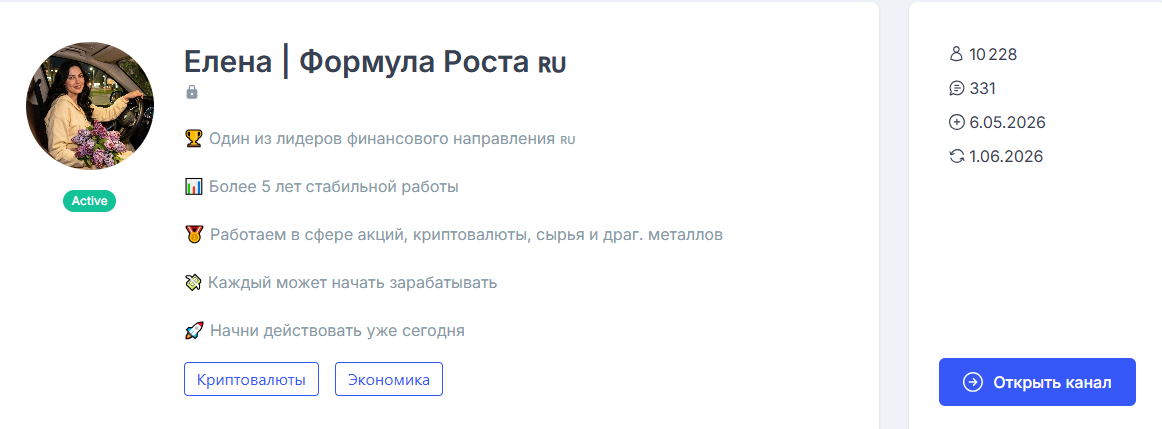 елена контроль роста отзывы