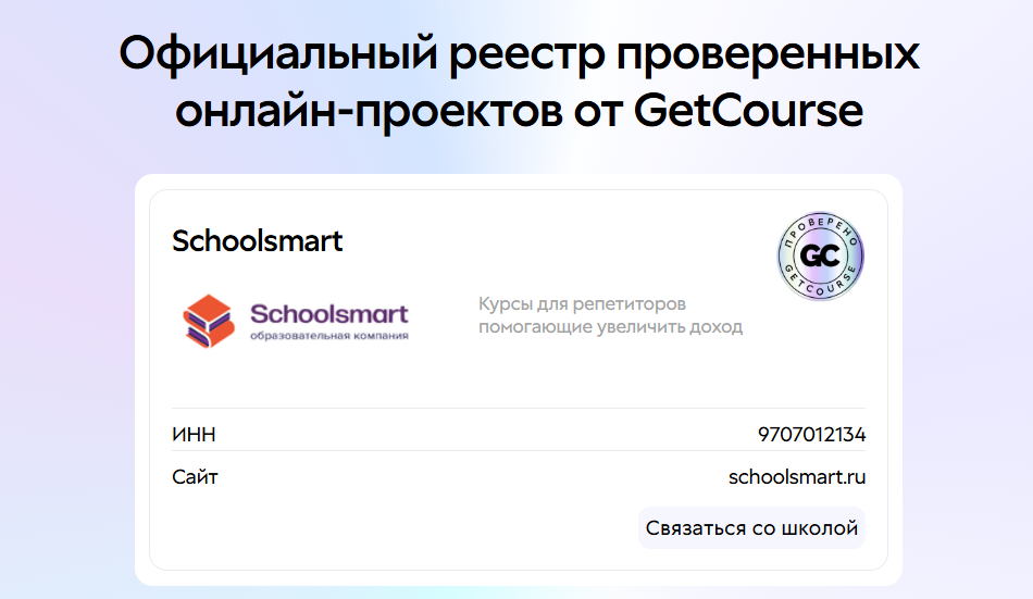 юрий спивак курсы для репетиторов