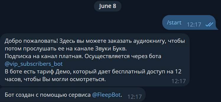 zakaz audiobooks bot