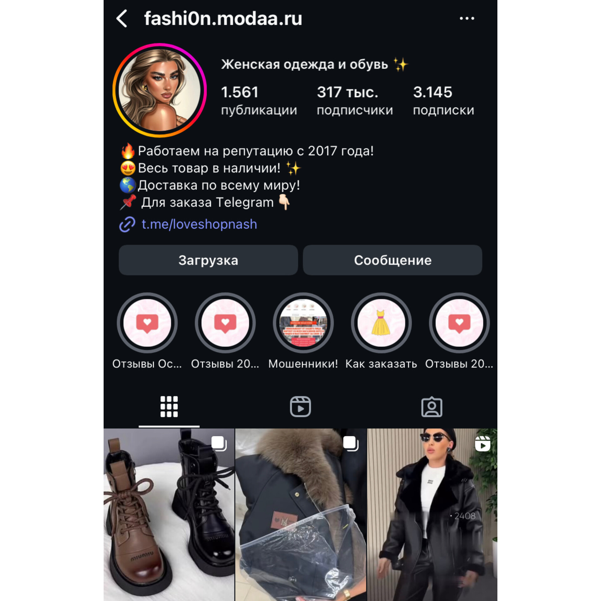 женская одежда тг вероника новикова отзывы