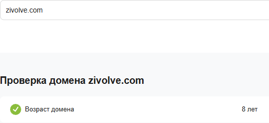 zivolve com отзывы