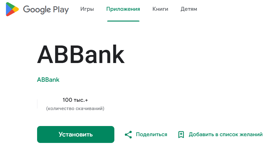аббанк