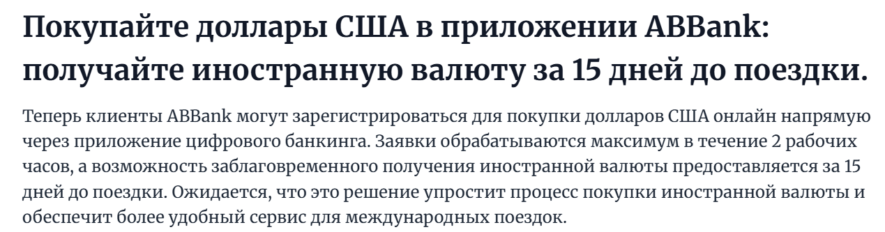 abbank отзывы