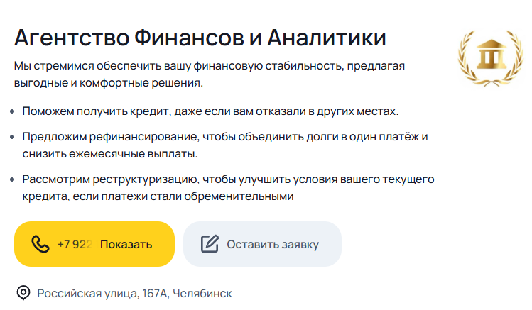агентство финансов и аналитики челябинск агентство финансов и аналитики челябинск