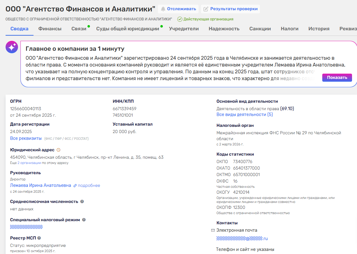 агентство финансов и аналитики челябинск отзывы агентство финансов и аналитики челябинск отзывы