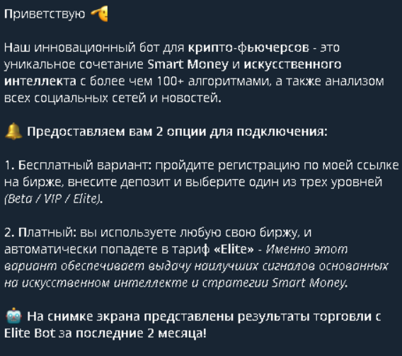 ai trade bot отзывы