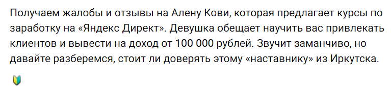 алена кови иркутск курсы алена кови иркутск курсы