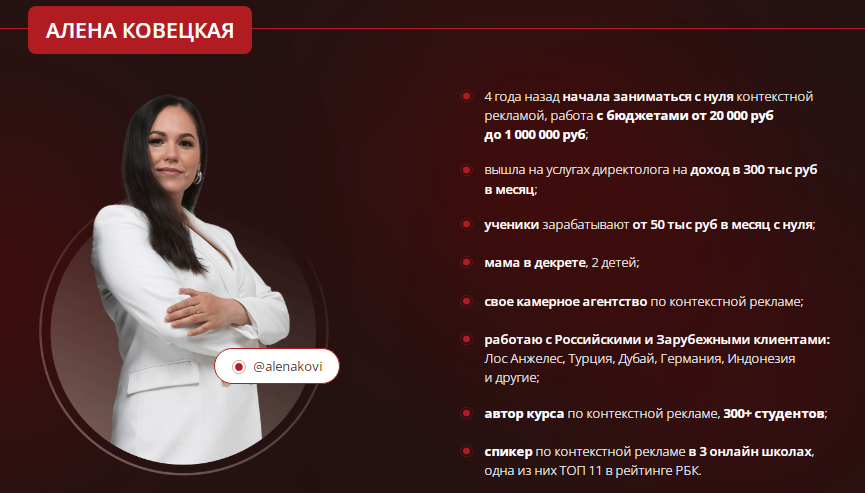 алена кови иркутск курсы отзывы алена кови иркутск курсы отзывы