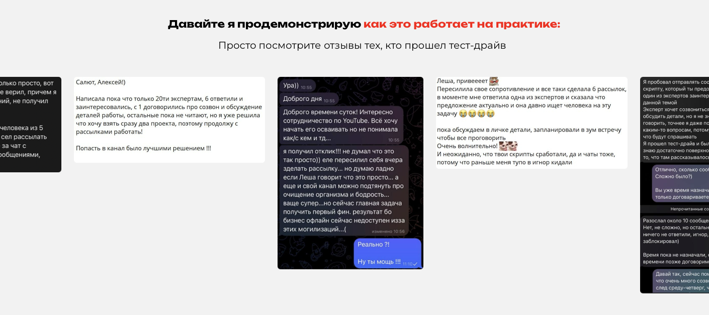 alextube отзывы
